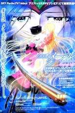 DE - Space Symphony Maetel (2004) (Ger Sub) 8