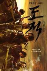 DE - Song of the Bandits (2023) 8