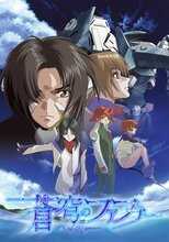 DE - Fafner in the Azure: Dead Aggressor (2004) (Ger Sub) 8