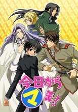 DE - Kyou kara Maou! (2004) (Ger Sub) 8