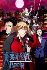 DE - Ryoko's Case File (2008) (Ger Sub) 8