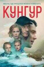 RU - Кунгур 8