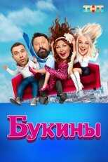 RU - Bukiny 8