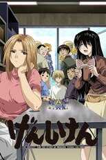 DE - Genshiken (2004) (Ger Sub) 8