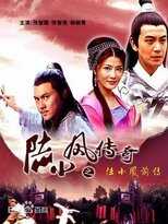 AR - The Legend of Lu Xiaofeng (2007) 8