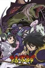 DE - Kekkaishi (2006) (Ger Sub) 8