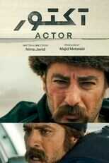 IR - Actorآکتور 8