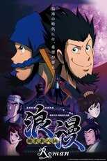 DE - Roman the Animation (2013) (Ger Sub) 8