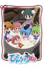DE - Bincho-tan (2006) (Ger Sub) 8
