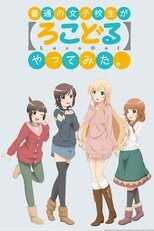 DE - Locodol (2014) (Ger Sub) 8