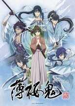DE - Hakuoki: Demon of the Fleeting Blossom (2010) (Ger Sub) 8