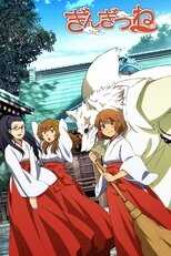 DE - Gingitsune: Messenger Fox of the Gods (2013) (Ger Sub) 8