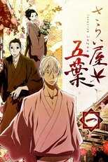 DE - House of Five Leaves (2010) (Ger Sub) 8