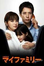 DE - My Family (2022) 8