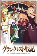 DE - Record of Grancrest War (2018) 8