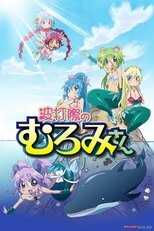 DE - Namiuchigiwa no Muromi-san (2013) (Ger Sub) 8