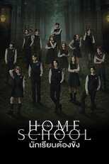 RU - Home School 8