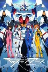 DE - Captain Earth (2014) (Ger Sub) 8