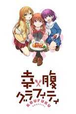 DE - Gourmet Girl Graffiti (2015) (Ger Sub) 8
