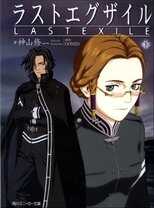DE - Last Exile (2003) 8