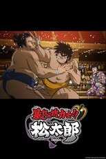 DE - Rowdy Sumo Wrestler Matsutaro (2014) (Ger Sub) 8
