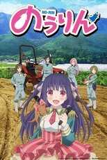 DE - No-Rin (2014) (Ger Sub) 8