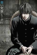 DE - Aoi Bungaku Series (2009) (Ger Sub) 8