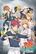 DE - Food Wars! (2015) 8