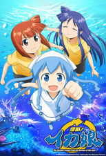 DE - Squid Girl (2010) (Ger Sub) 8