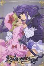 DE - Umineko: When They Cry (2009) (Ger Sub) 8