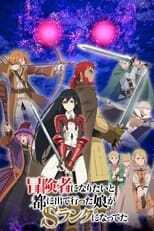 DE - My Daughter Left the Nest and Returned an S-Rank Adventurer (2023) (Ger Sub) 8