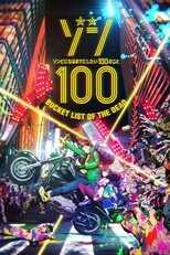 DE - Zom 100: Bucket List of the Dead (2023) (Ger Sub) 8