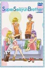 DE - Super Seishun Brothers (2013) (Ger Sub) 8