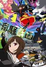 DE - Kyousougiga (2013) (Ger Sub) 8