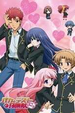 DE - Baka to Test to Shoukanjuu (2010) (Ger Sub) 8
