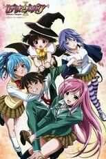 DE - Rosario + Vampire (2008) 8