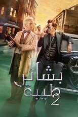 AR - Good Omens (2019) 8