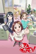 DE - Mangirl! (2013) (Ger Sub) 8