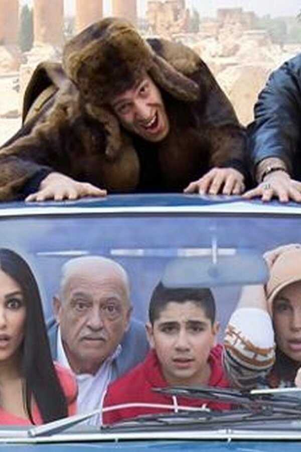 Welcome To Lebanon (2016) 0