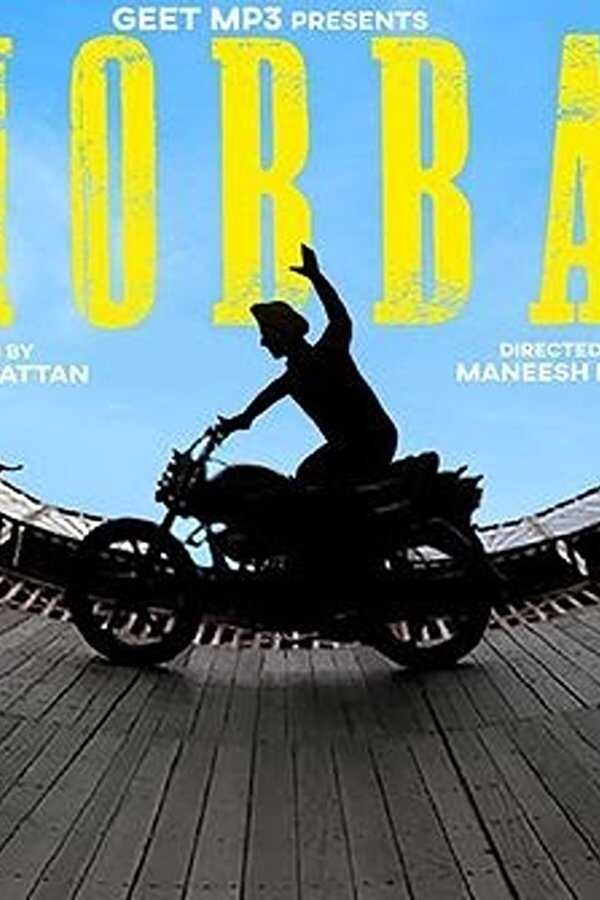 Chobbar (2022) 0