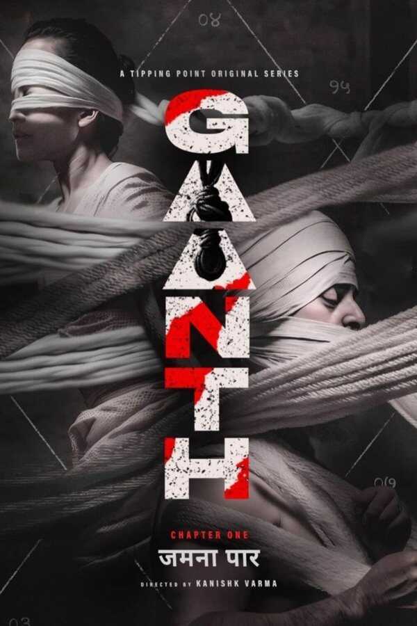 IN - Gaanth, Chapter 1: Jamnaa Paar 8