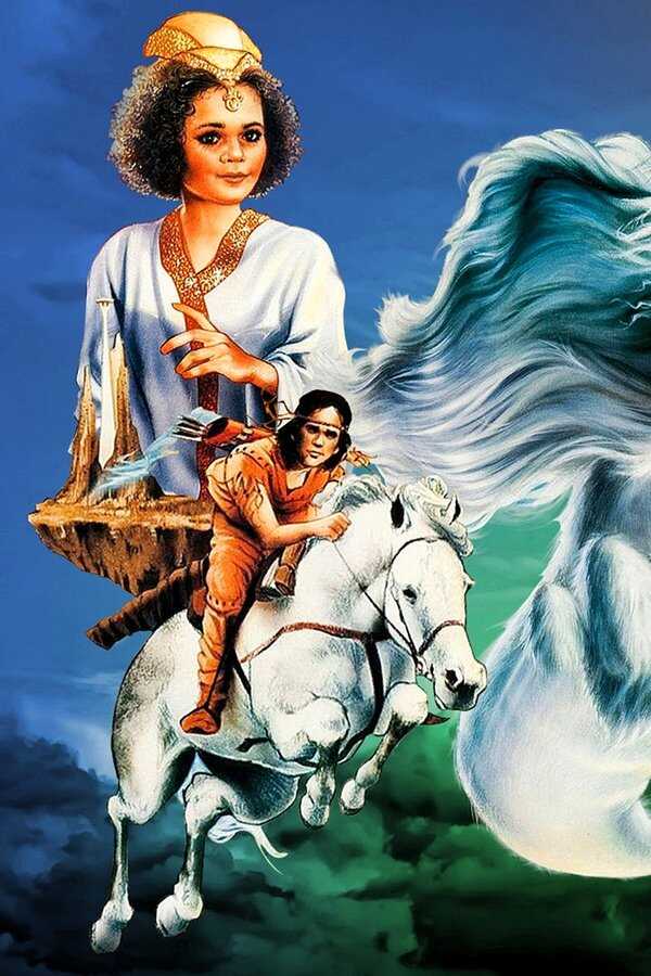 The NeverEnding Story II: The Next Chapter (1990) 0