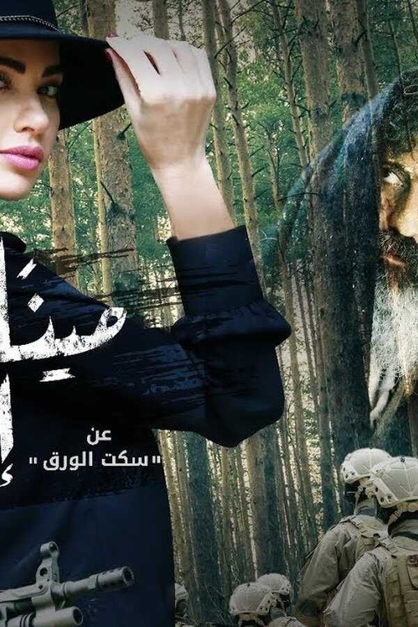 مينك إنت (1970) 0