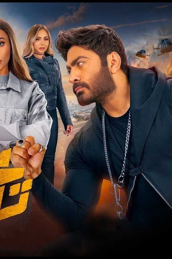 تاج (2023) 0