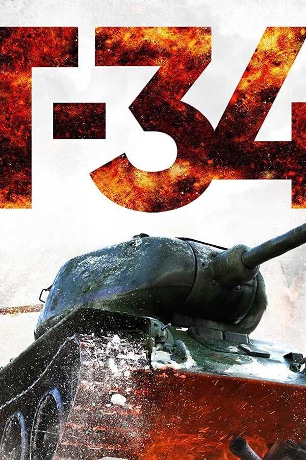 تي-34 (2018) 0