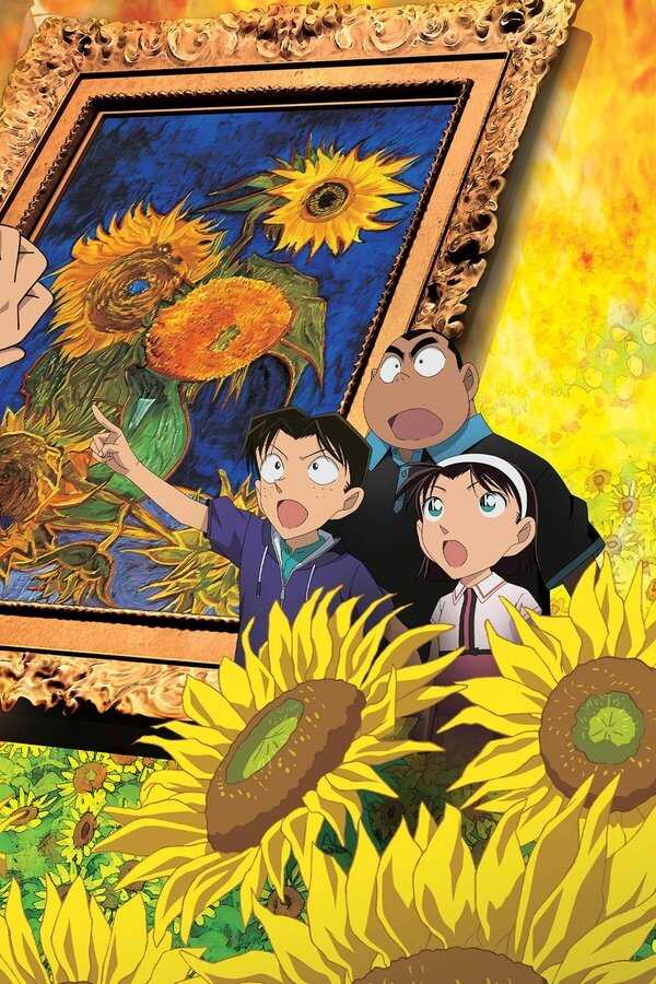 Detektiv Conan - Die Sonnenblumen des Infernos (2015) 0