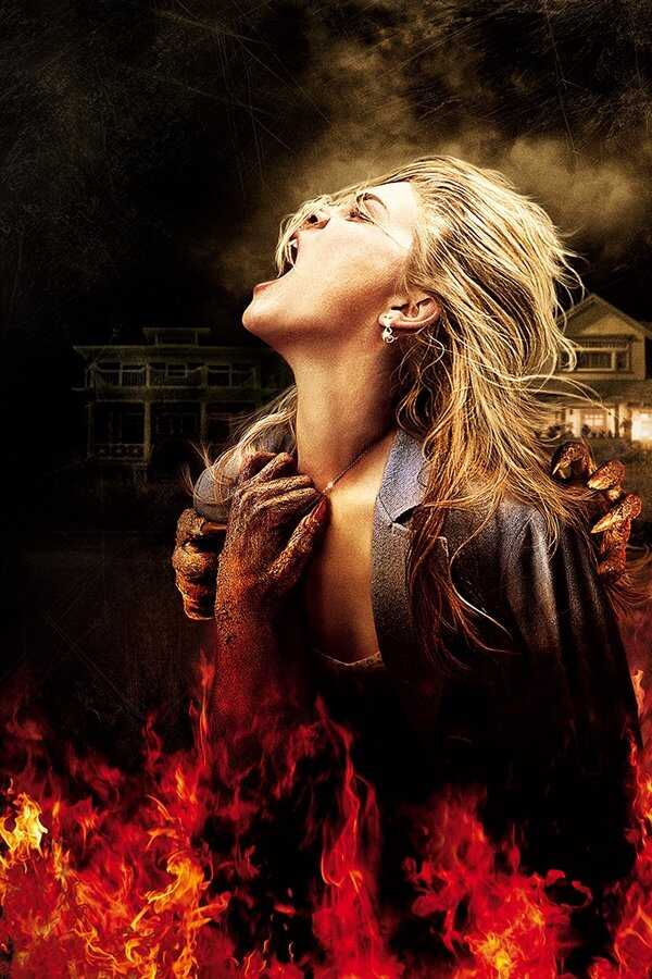 Drag Me to Hell (2009) 0
