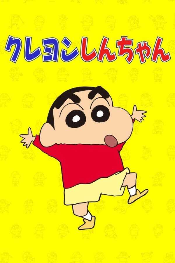 DE - Shin-Chan (1992) 8