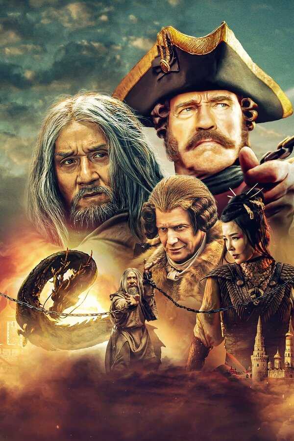 Iron Mask (2019) 0