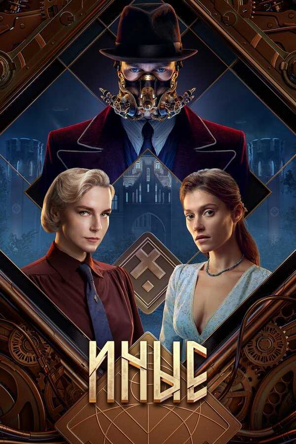 RU - Others 8